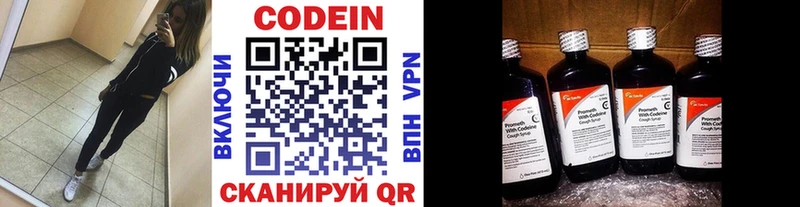 где можно купить наркотик  Гай  blacksprut вход  Кодеин Purple Drank 