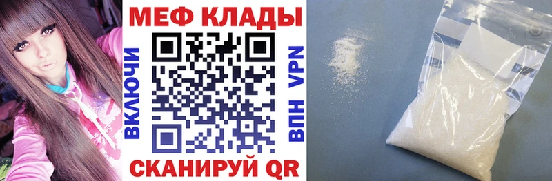 МЕФ 4 MMC  цена наркотик  мега как войти  Гай 